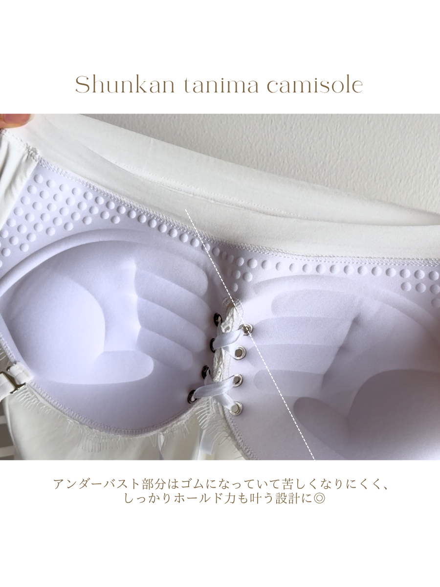 瞬間谷間メイクキャミソール