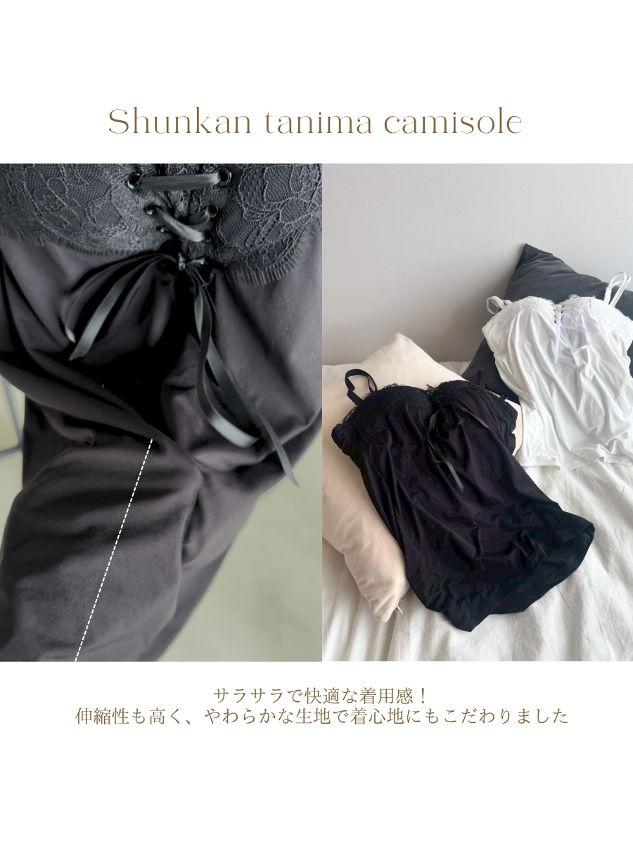 瞬間谷間メイクキャミソール