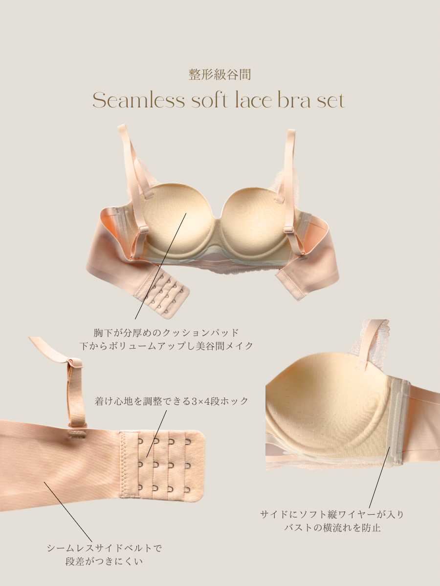 シームレスソフトレースブラセット
