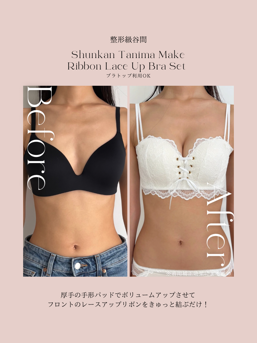 【¥10,000OFF】瞬間谷間ブラのカラーが選べる!サンプルSALE3点セット