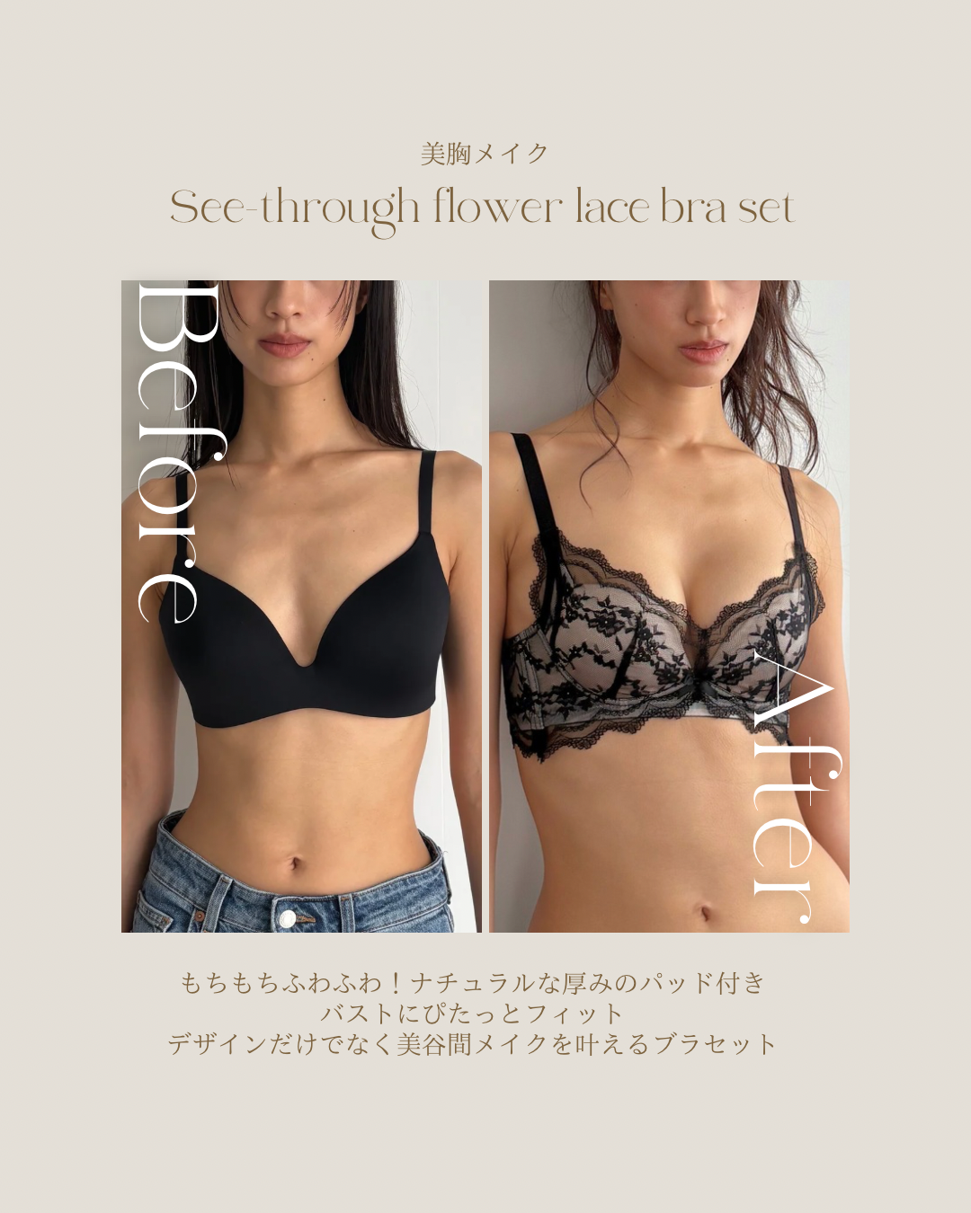 シースルーフラワーレースブラセット