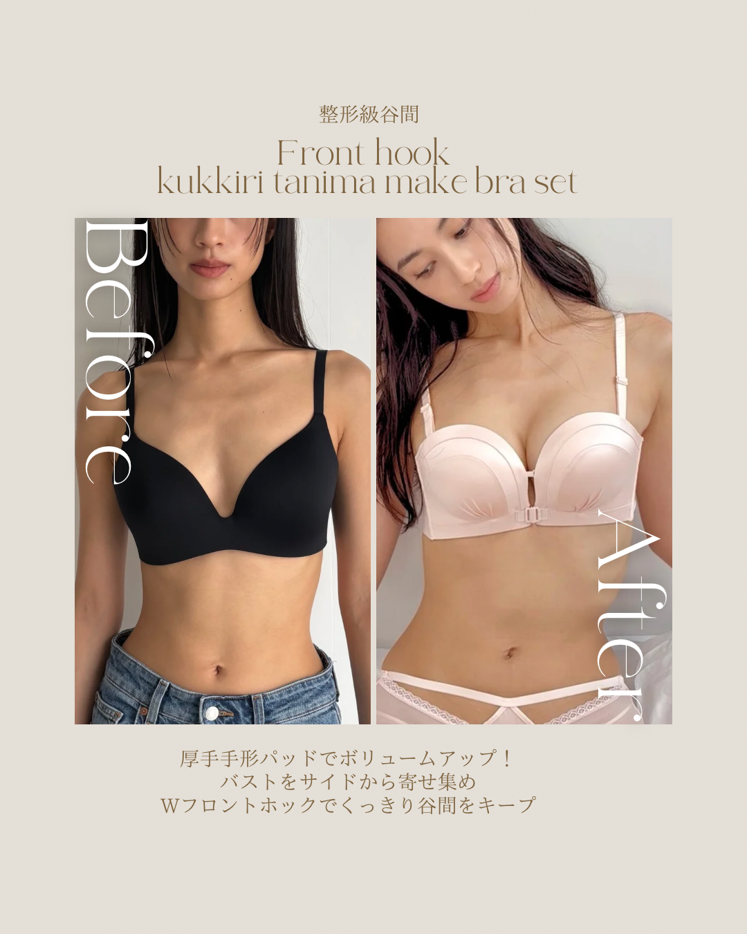 フロントホックくっきり谷間メイクブラセット