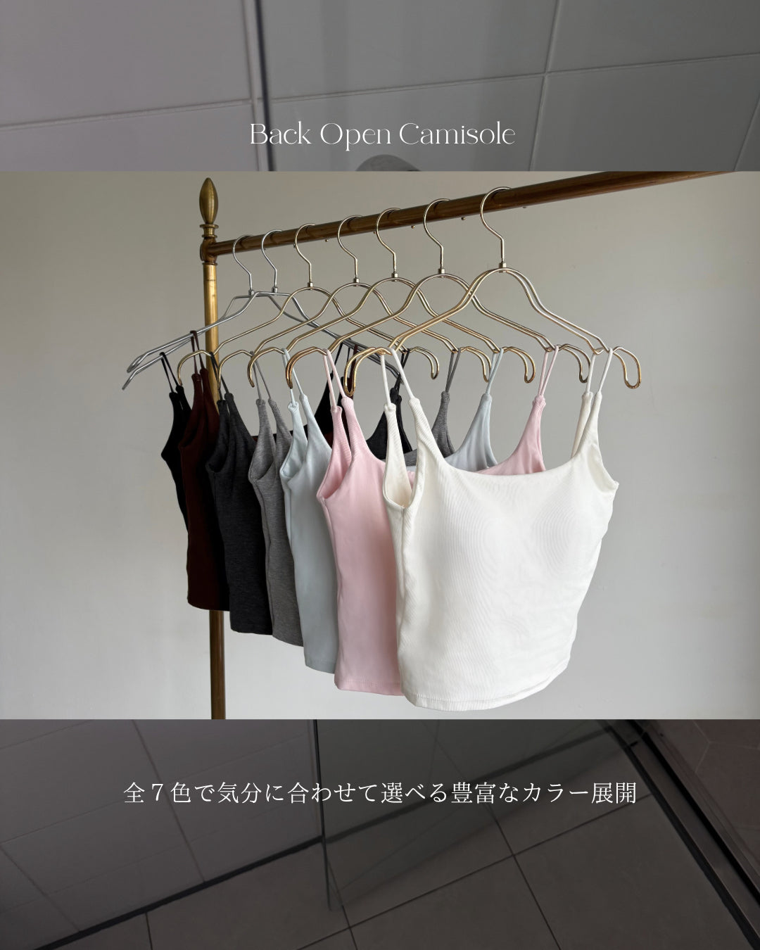 パッド付きバックオープンキャミソール