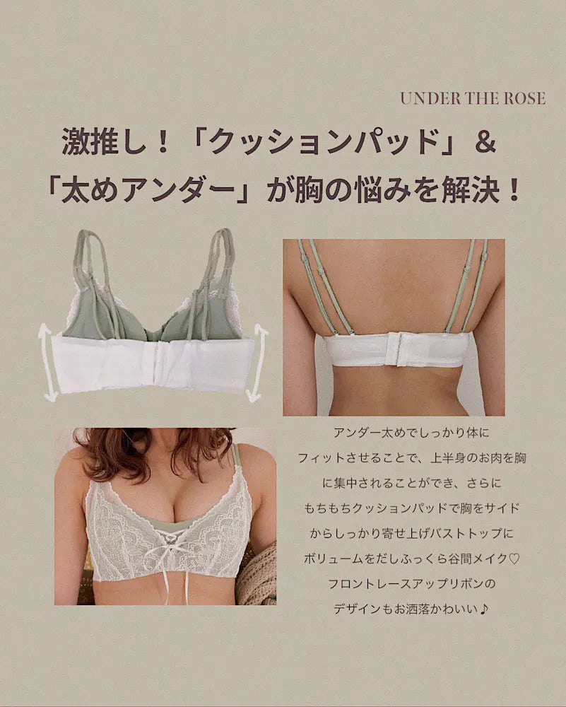 【整形級谷間】くっきり谷間リボンレースアップブラセット