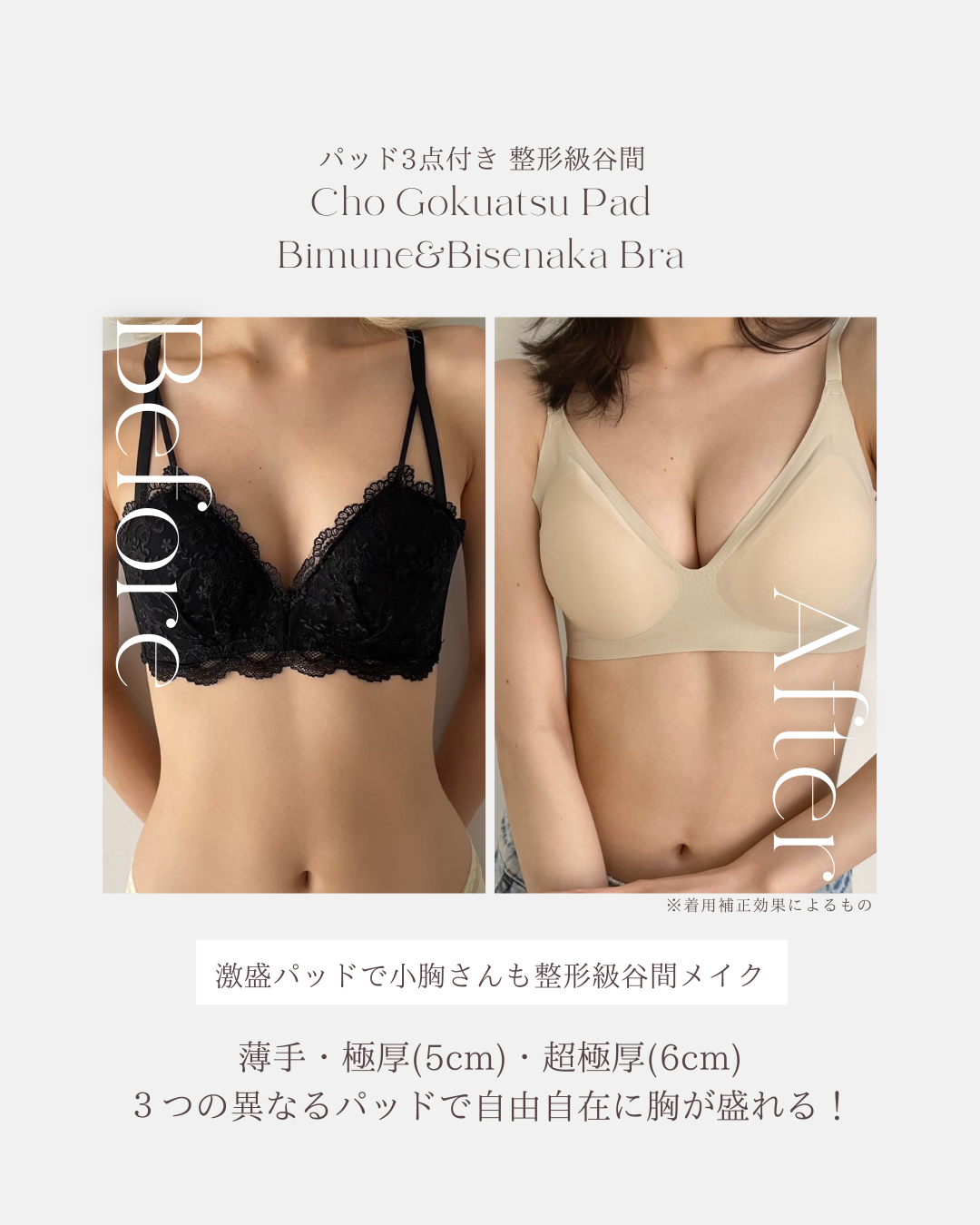 【パッド3点付】超極厚パッド美胸&美背中ブラ