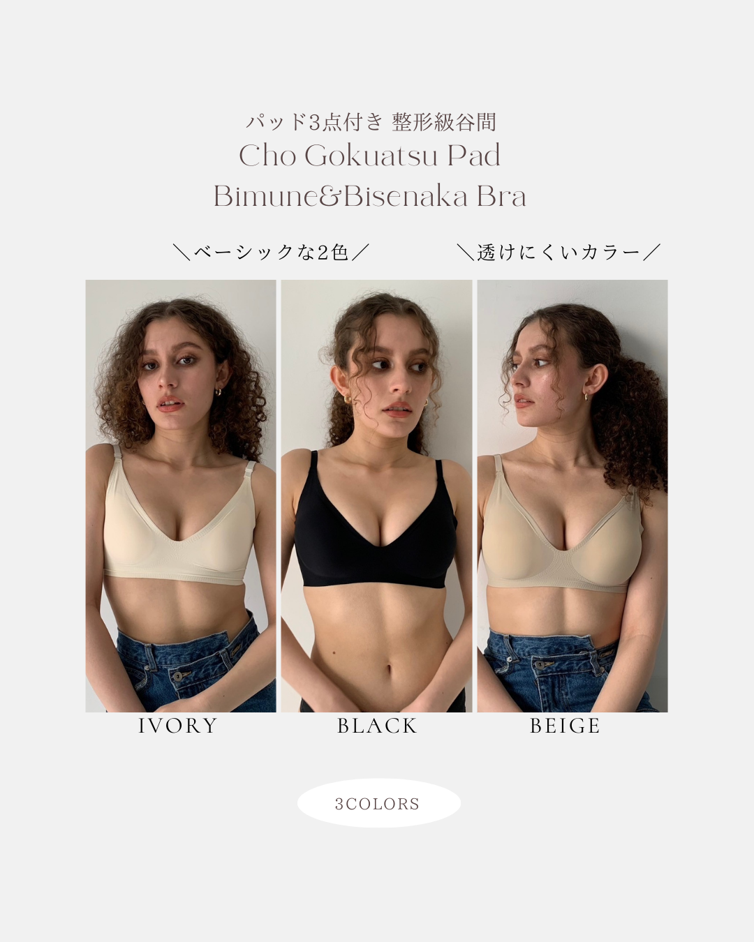 【パッド3点付】超極厚パッド美胸&美背中ブラ
