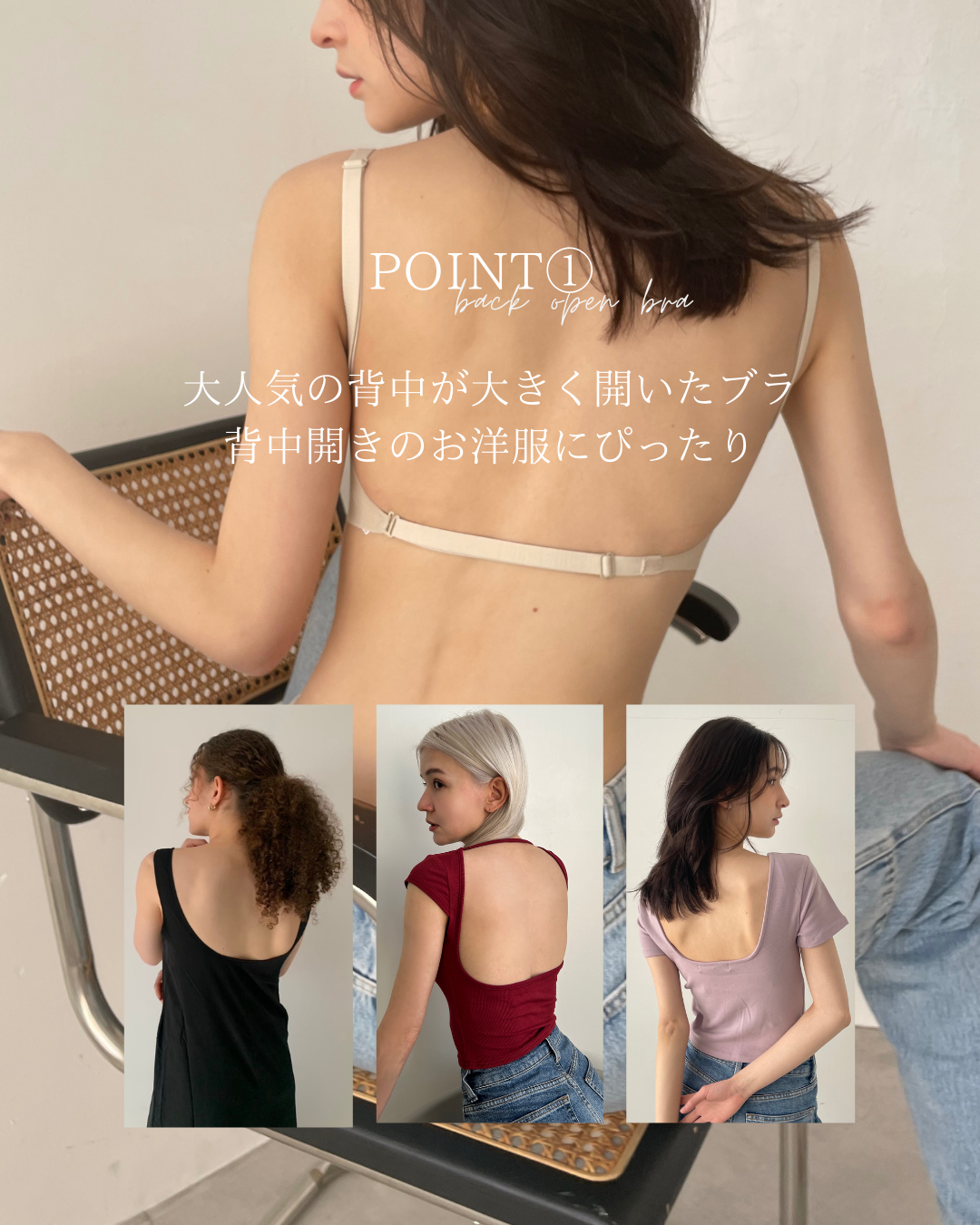 【パッド3点付】超極厚パッド美胸&美背中ブラ