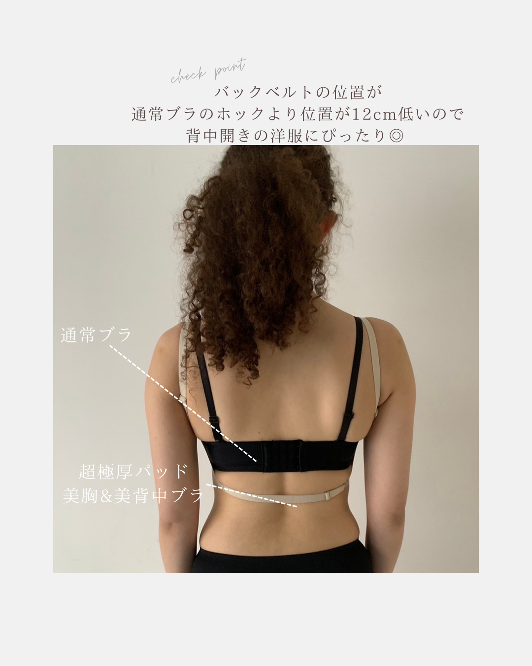 【パッド3点付】超極厚パッド美胸&美背中ブラ