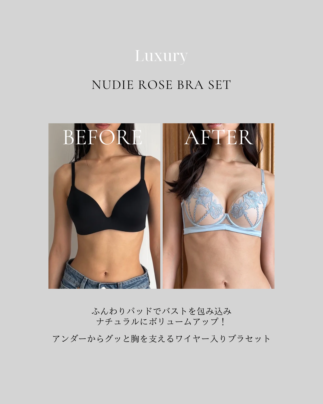 【Luxury】 ヌーディーローズブラセット