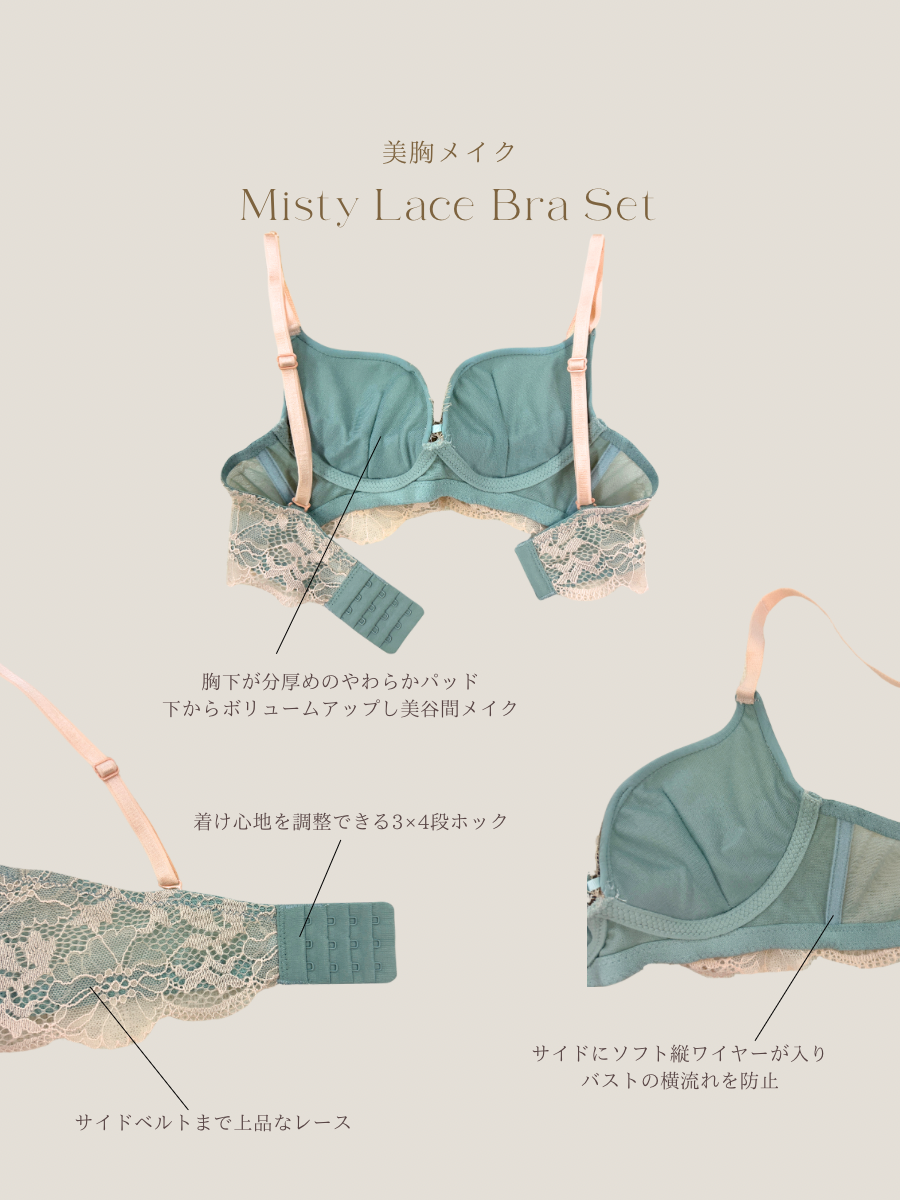 【美胸メイク】ミスティレースブラセット