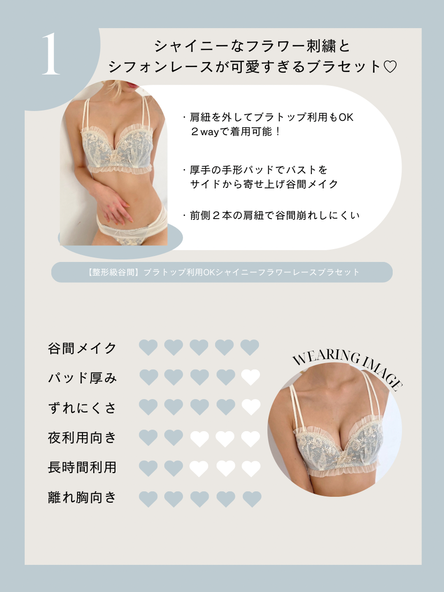 【小胸さん向け】ふっくら谷間エレガントミューズブラセット