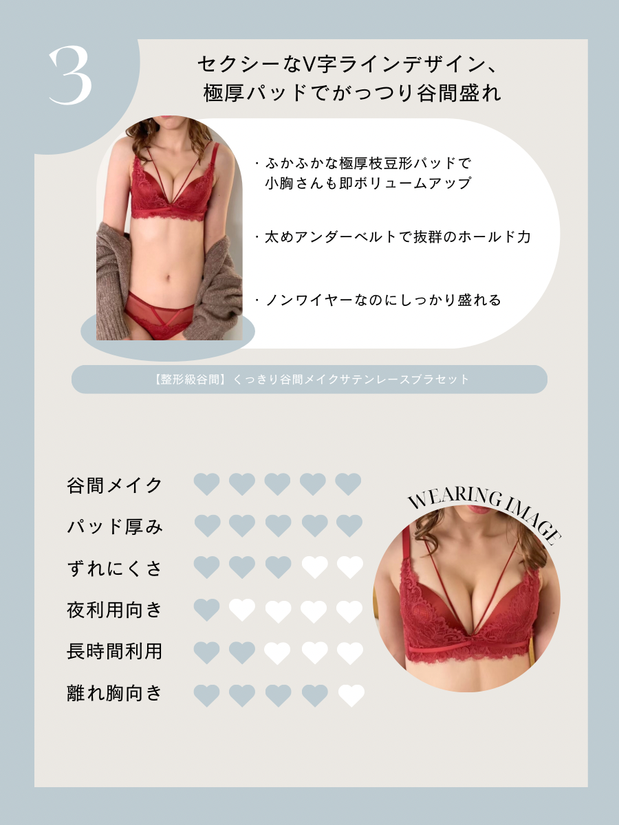 【小胸さん向け】ふっくら谷間エレガントミューズブラセット