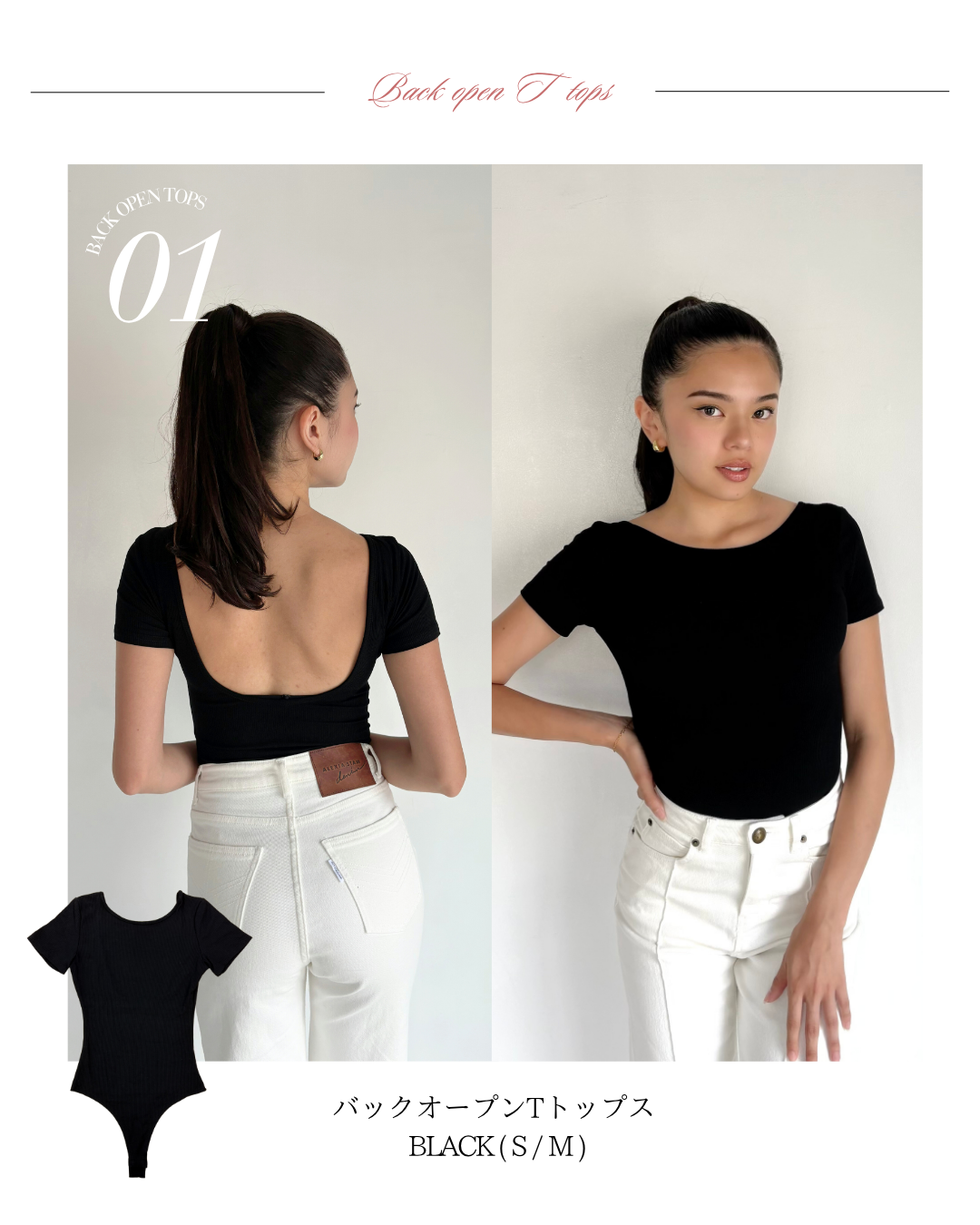 バックオープンTトップス
