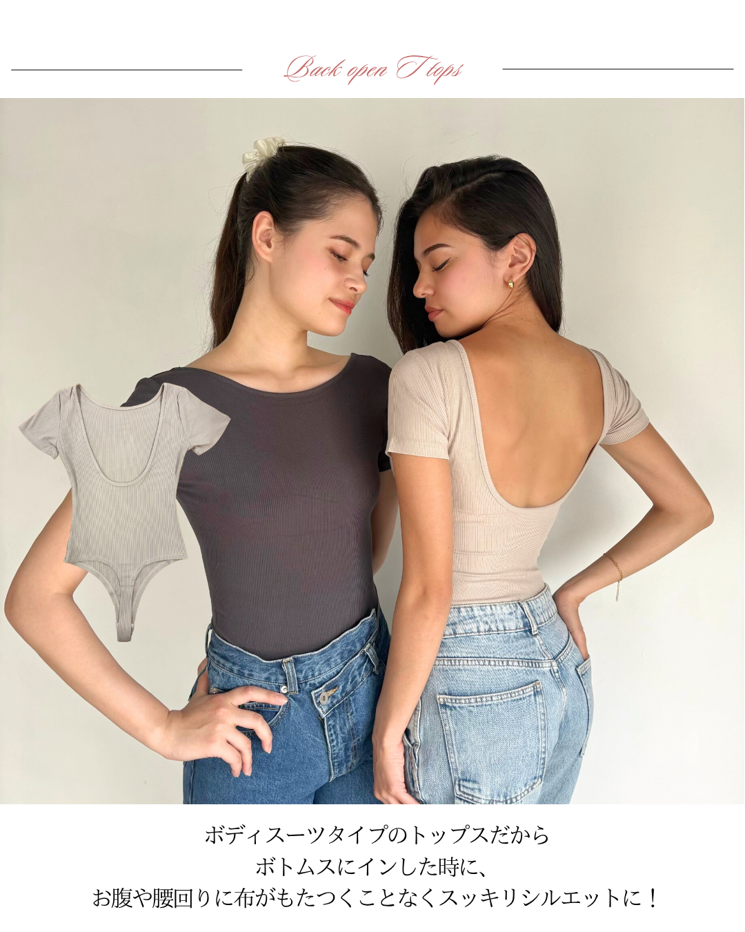 バックオープンTトップス