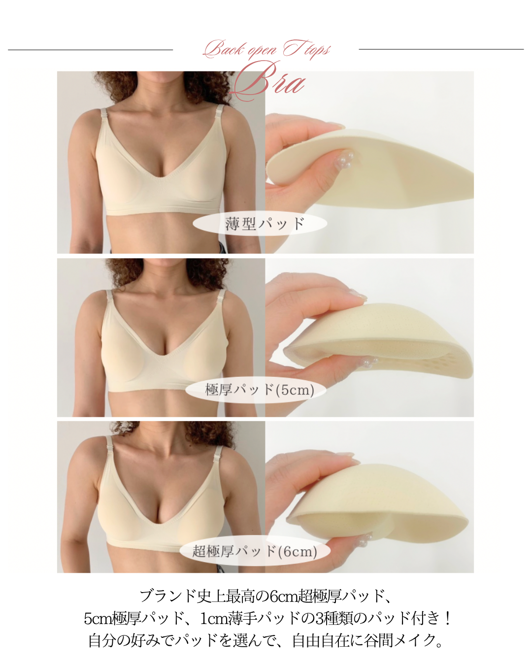 【背中あきコーデ完成!】ブラ&トップス2点セット