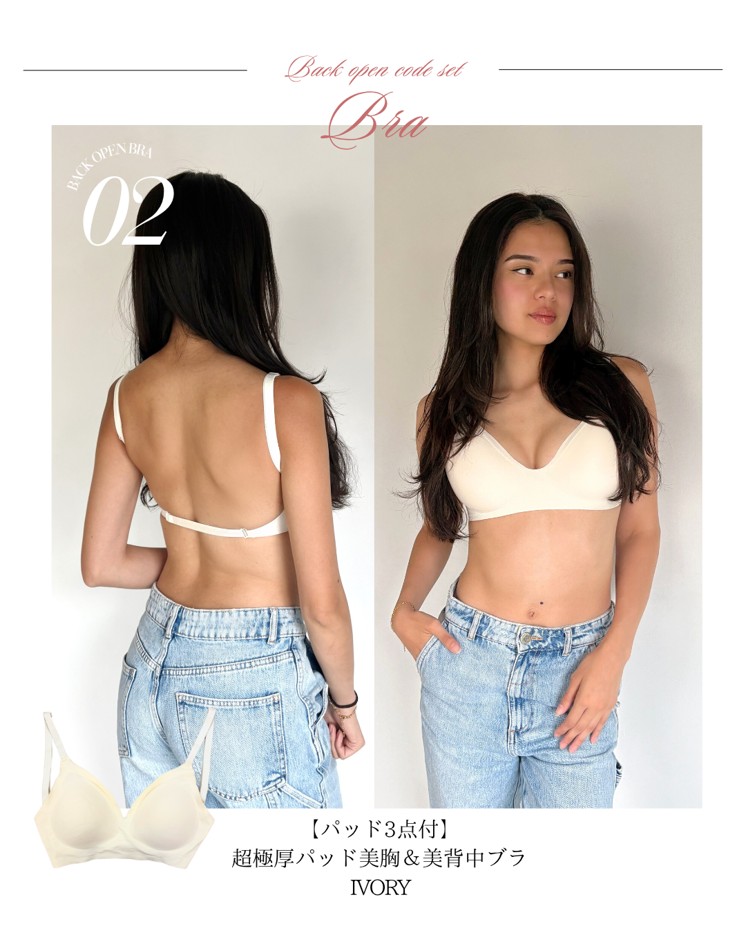 【背中あきコーデ完成!】ブラ&トップス2点セット