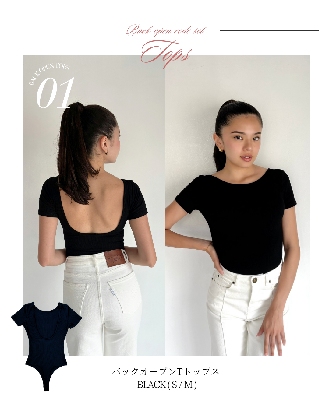 【背中あきコーデ完成!】ブラ&トップス2点セット