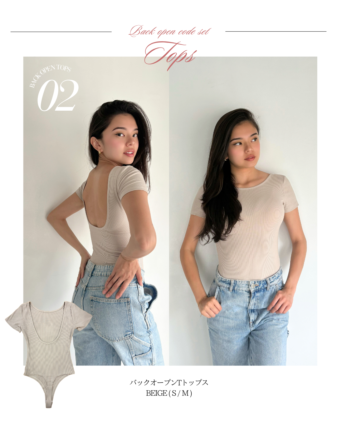 【背中あきコーデ完成!】ブラ&トップス2点セット