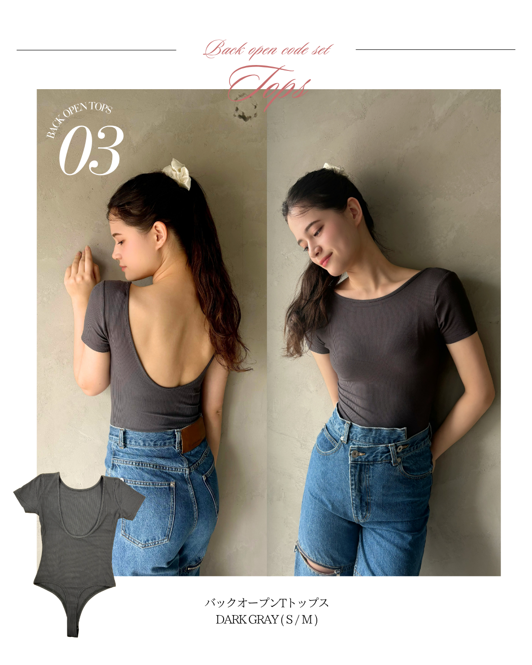 【背中あきコーデ完成!】ブラ&トップス2点セット