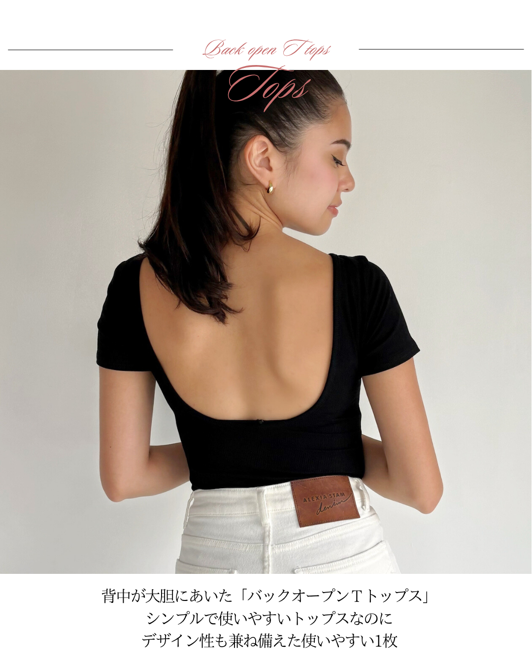 【背中あきコーデ完成!】ブラ&トップス2点セット