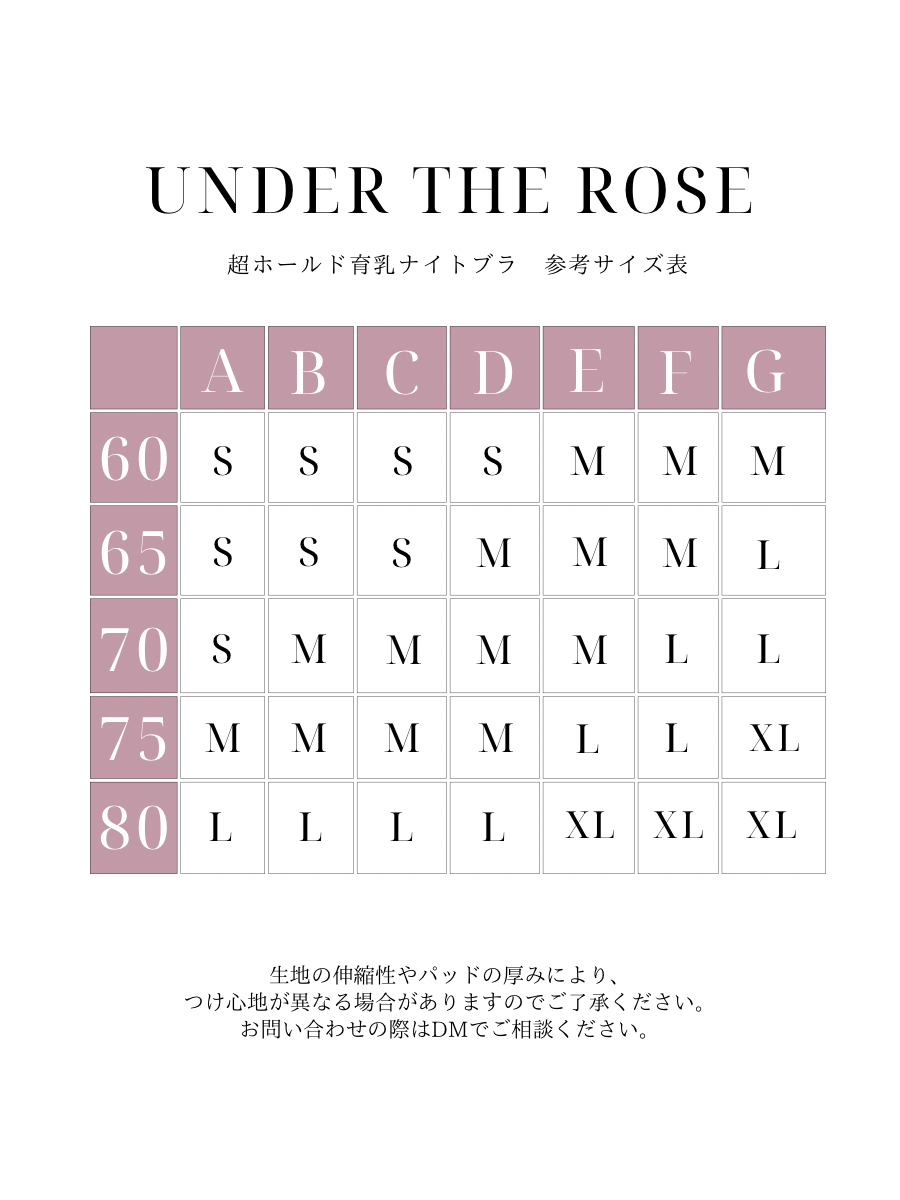 超ホールド育乳ナイトブラ
