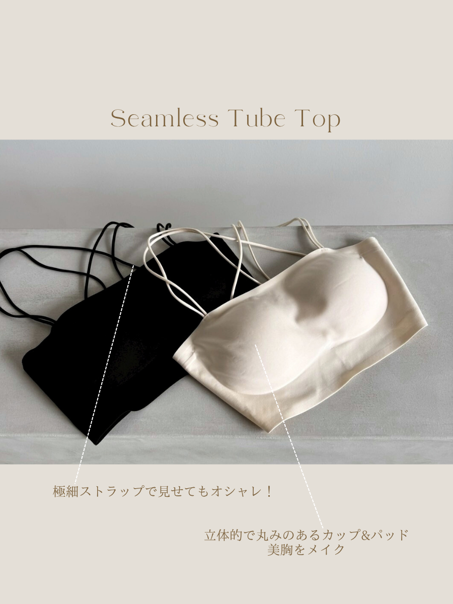 シームレスチューブトップ