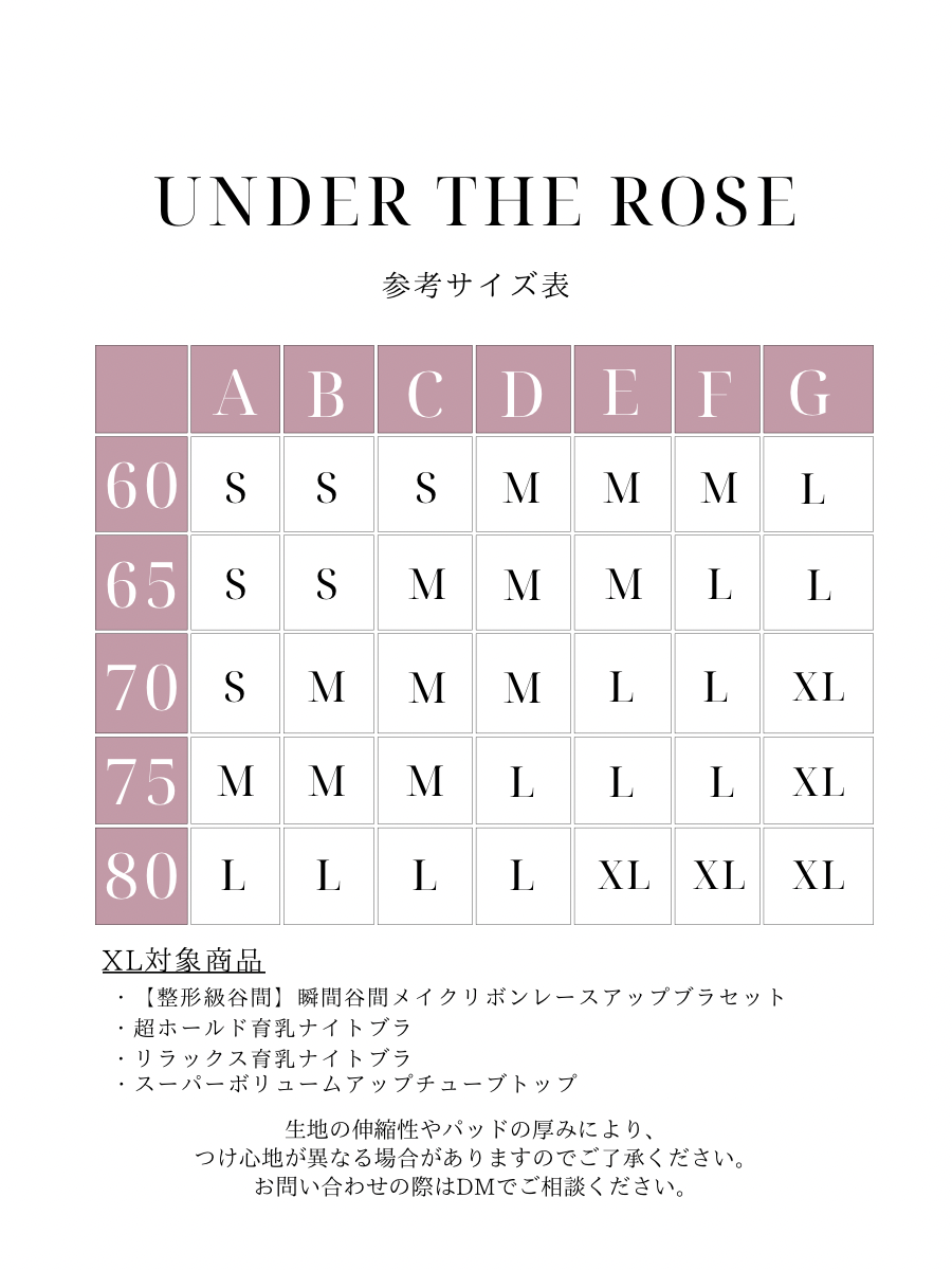 スーパーボリュームアップチューブトップ