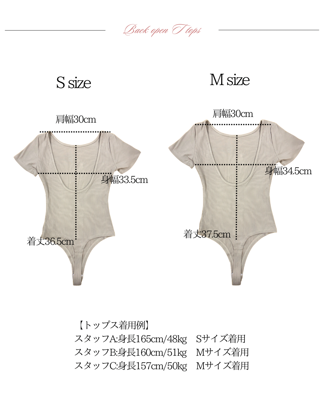 バックオープンTトップス