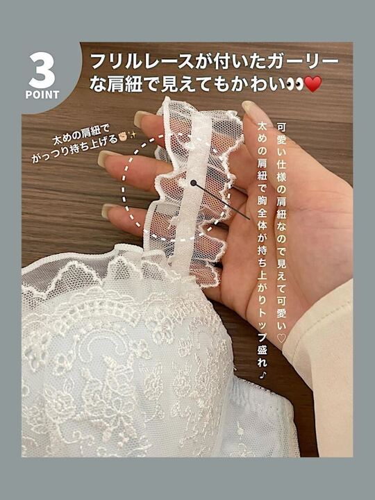【美胸メイク】フリルガーリーフラワーレースアップブラセット
