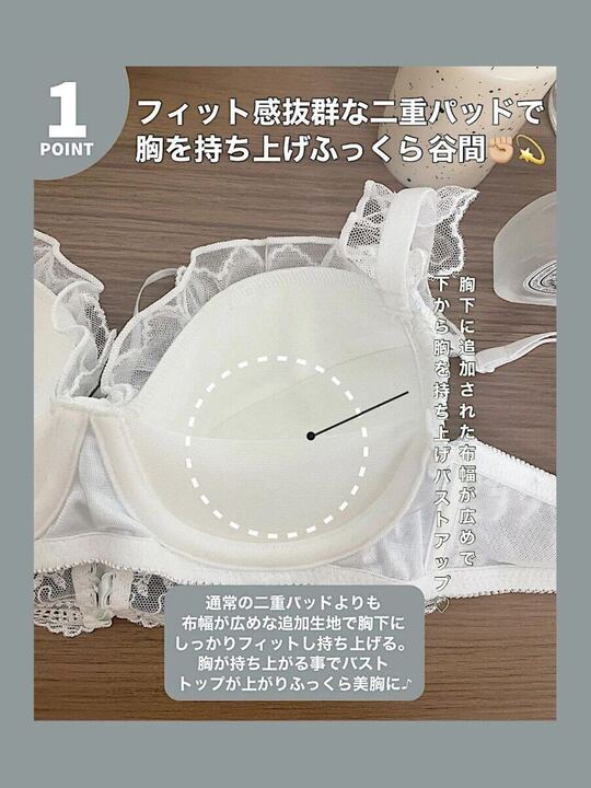 【美胸メイク】フリルガーリーフラワーレースアップブラセット
