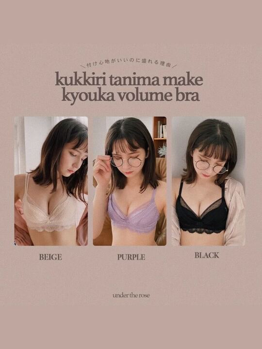 【自胸にフィット】くっきり谷間メイク強力ボリュームブラセット