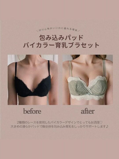 【自胸にフィット】包み込みパッドバイカラー育乳ブラセット