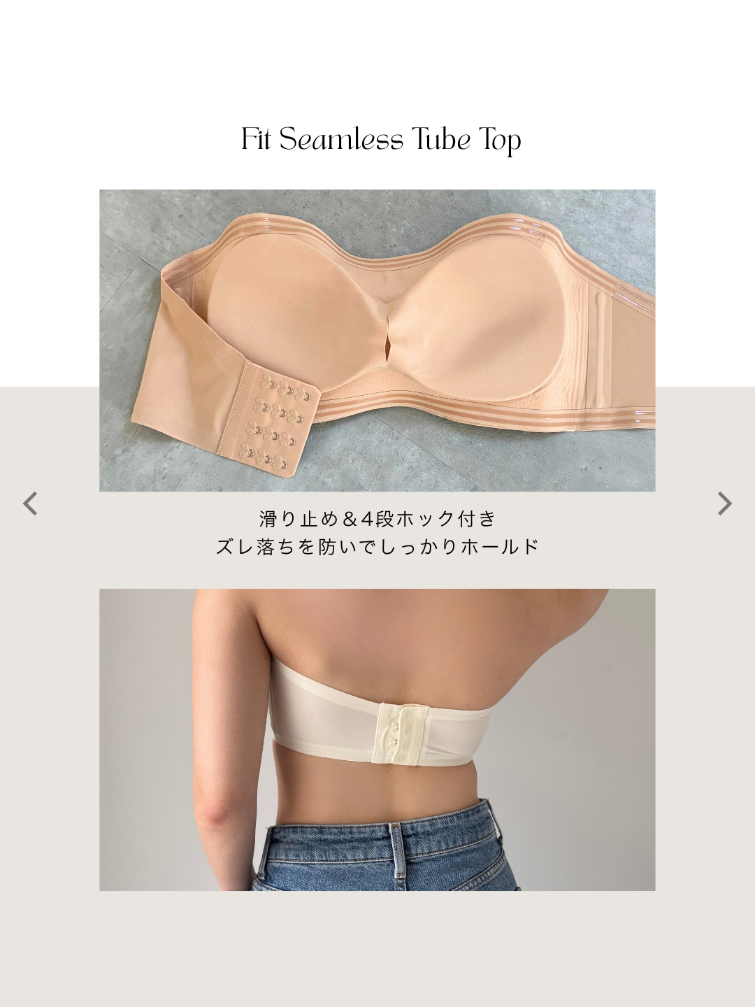 フィットシームレスチューブトップ
