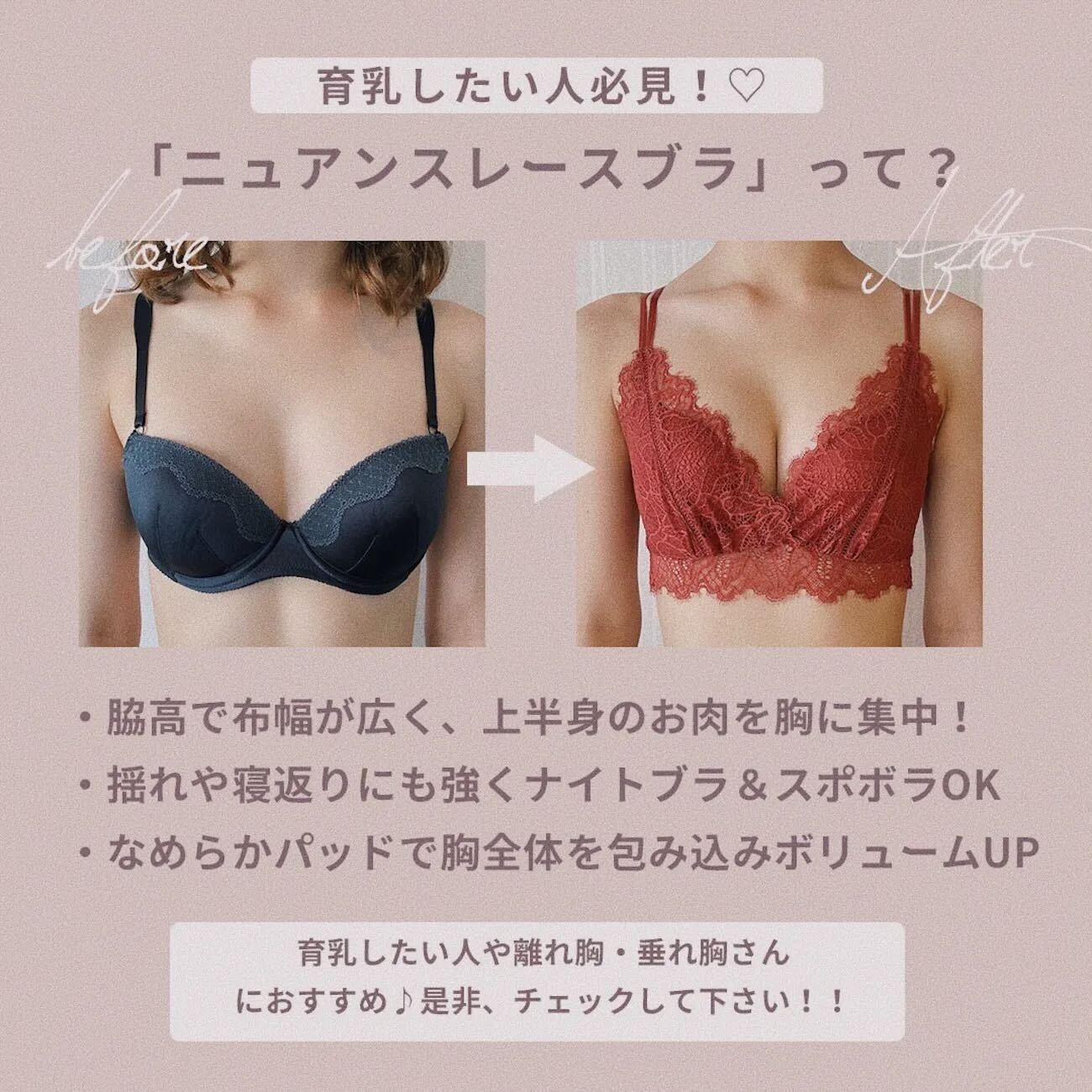 【自胸にフィット】キープ力 長時間ずれないニュアンスレースブラセット