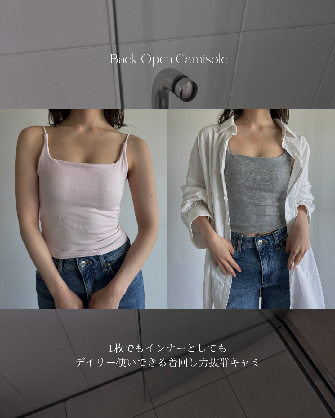 パッド付きバックオープンキャミソール