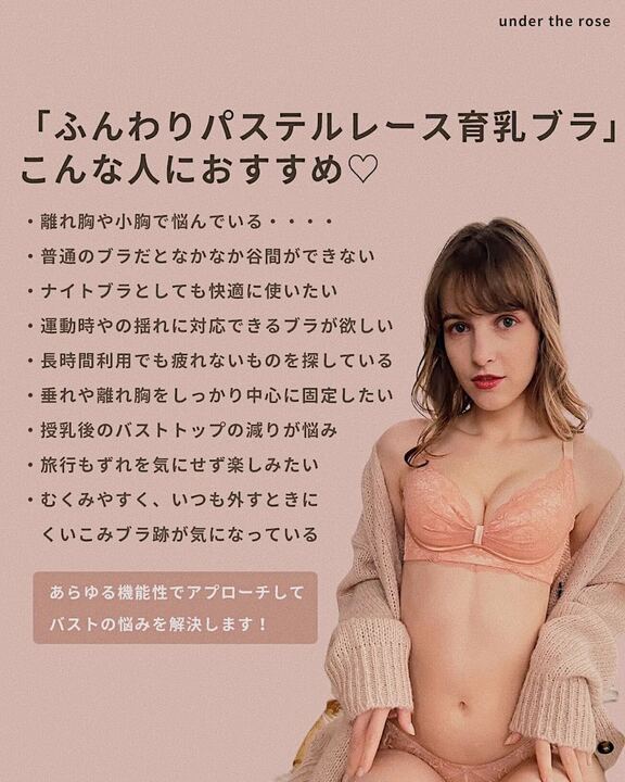 【美胸メイク】ふんわりパステルレース育乳ブラセット