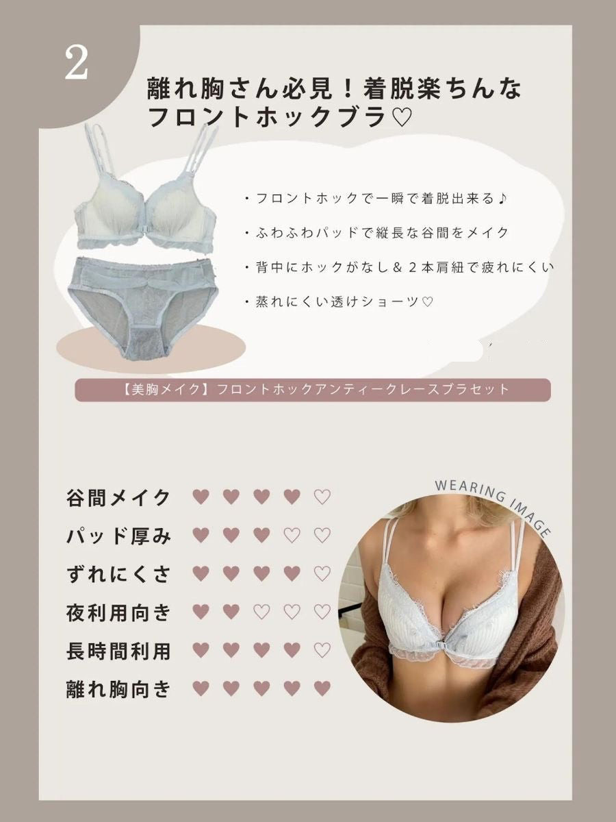 【小胸さん向け】マカロンカラー美谷間メイクブラ3点セット