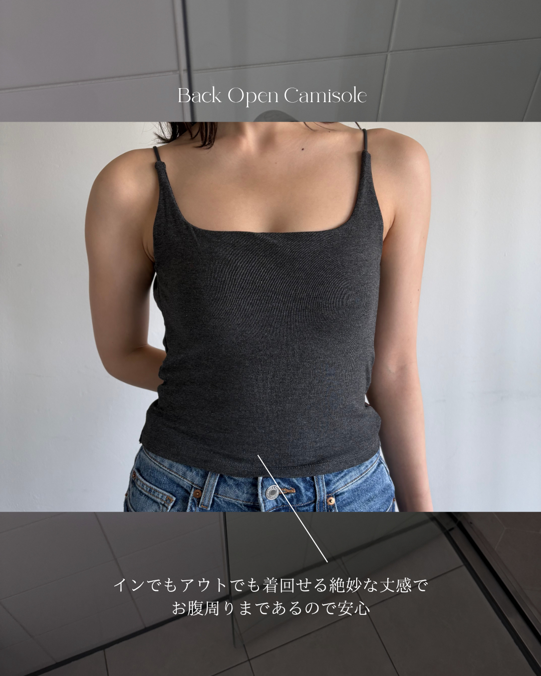 パッド付きバックオープンキャミソール