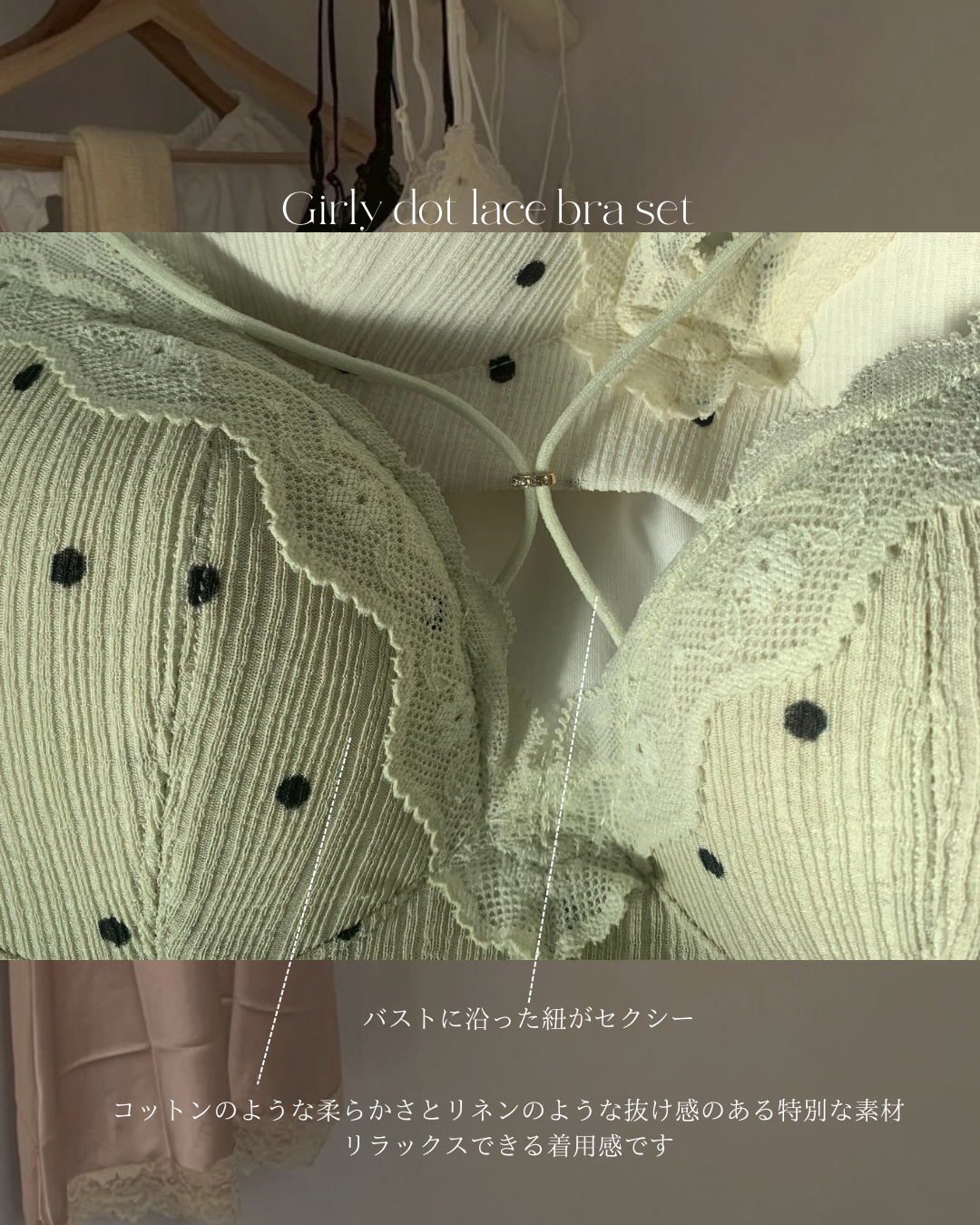 【整形級谷間】ガーリードットレースブラセット