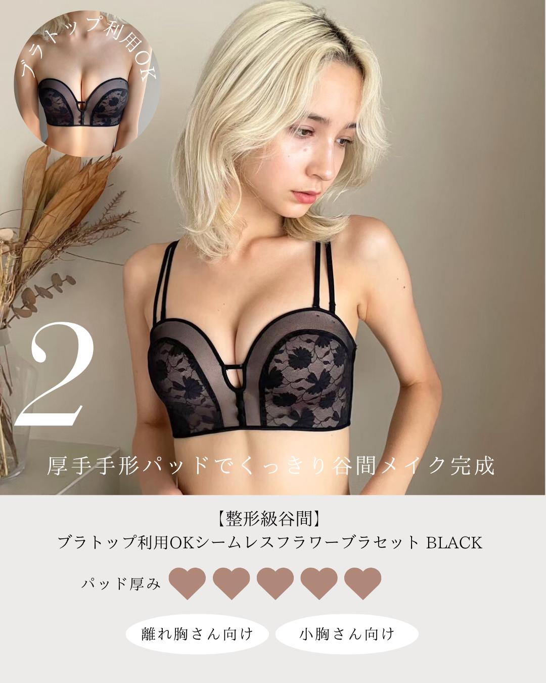 【全ての谷間を叶える】ブラックブラ 3点セット