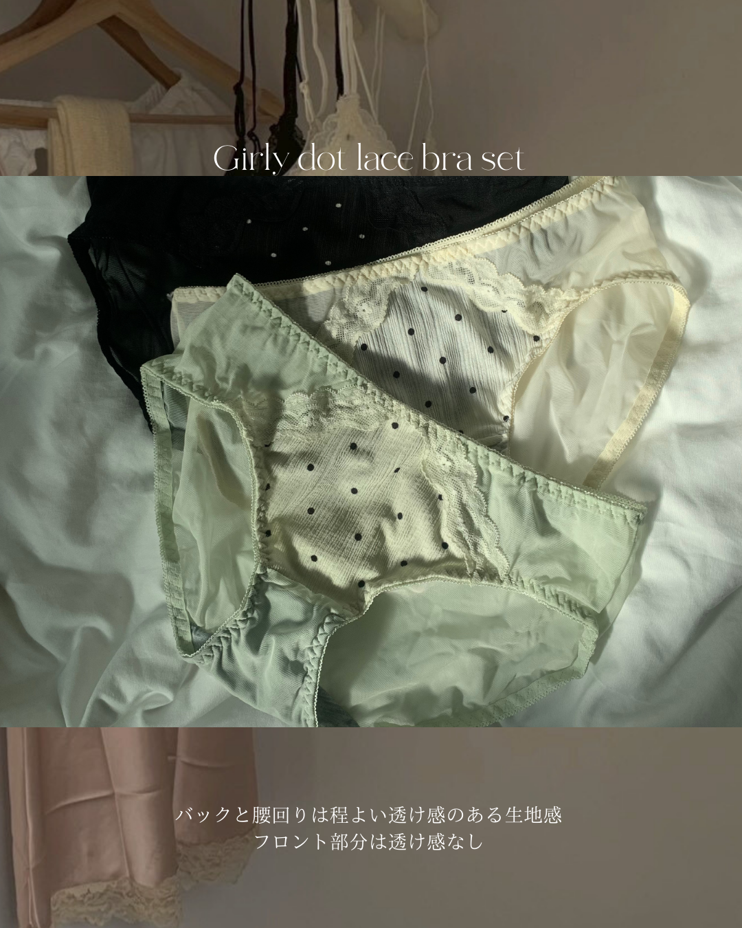 【整形級谷間】ガーリードットレースブラセット