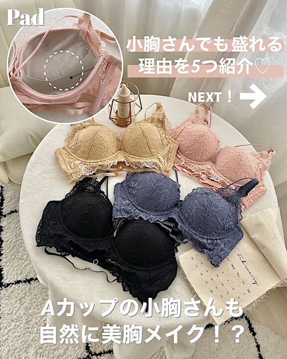 【美胸メイク】セクシー紐ベルト脇高ブラセット