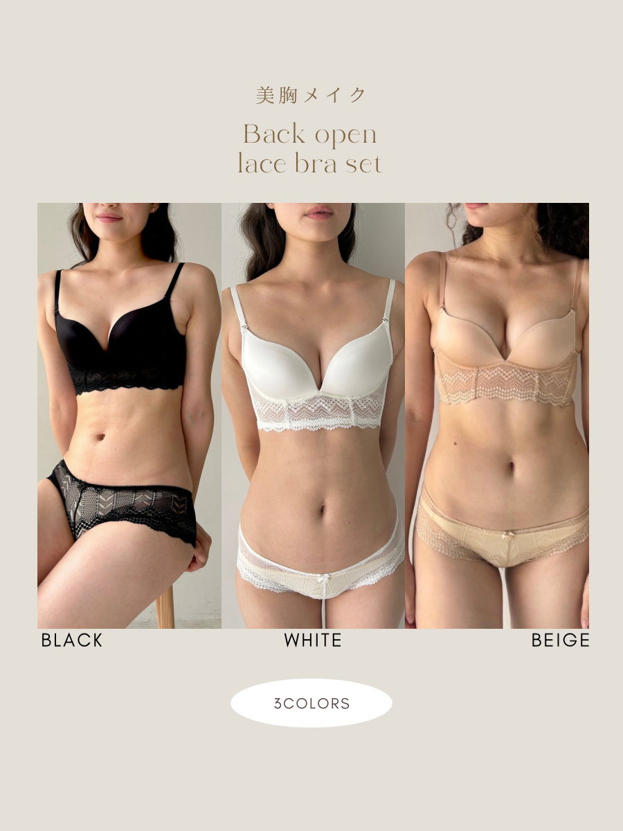 【美胸メイク】背中あきレースブラセット