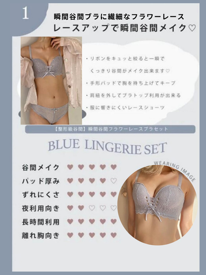 【垂れ胸さん向け】BLUE COLOR3点SET