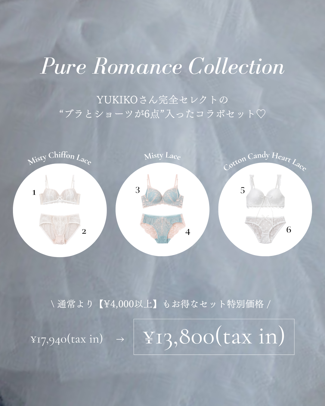 ［coming soon］Pure Romance Collection