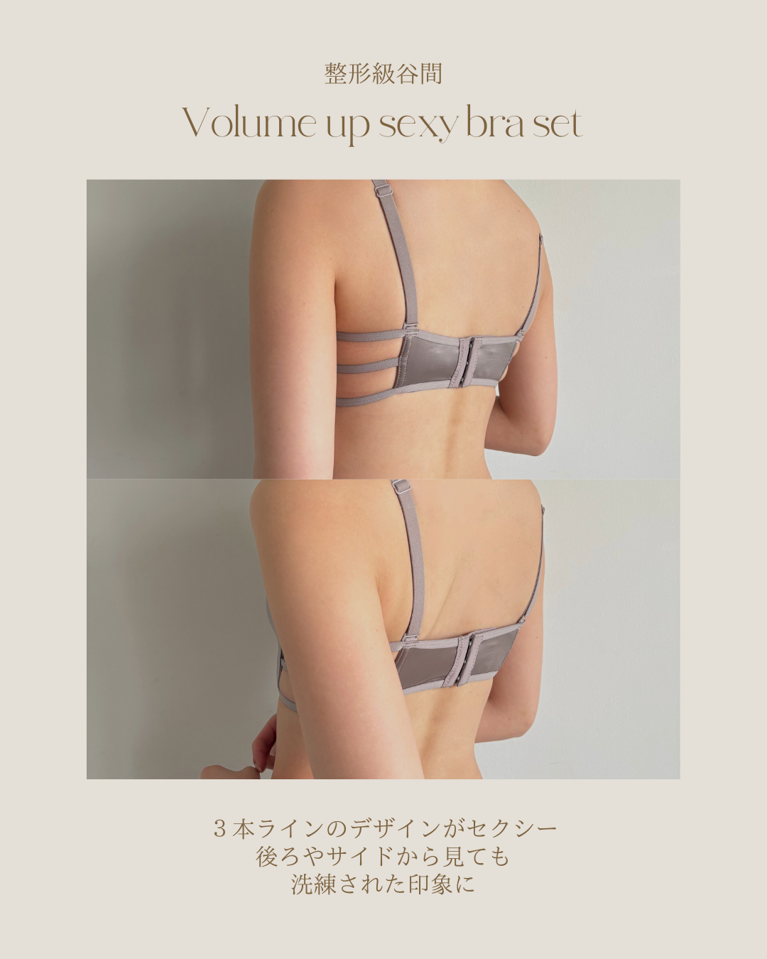 【整形級谷間】ボリュームアップセクシーブラセット