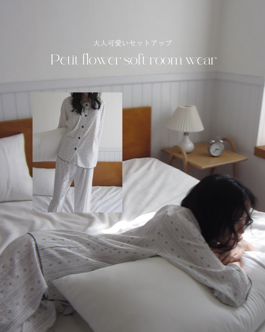 プチフラワーソフトルームウェア
