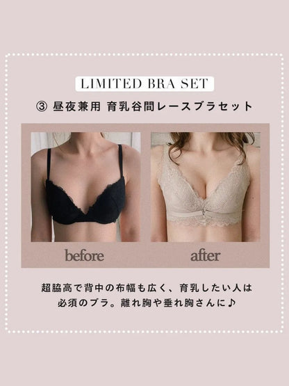 【整形級谷間メイク３点セット】限定商品 4000円以上OFF　整形級谷間メイク ブラ＆ショーツ３点セット