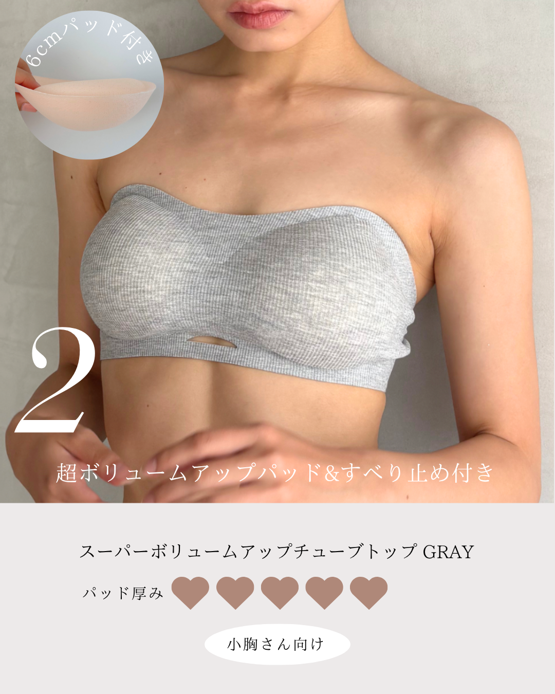 【お洒落さん向け】ファッションブラ3点セット