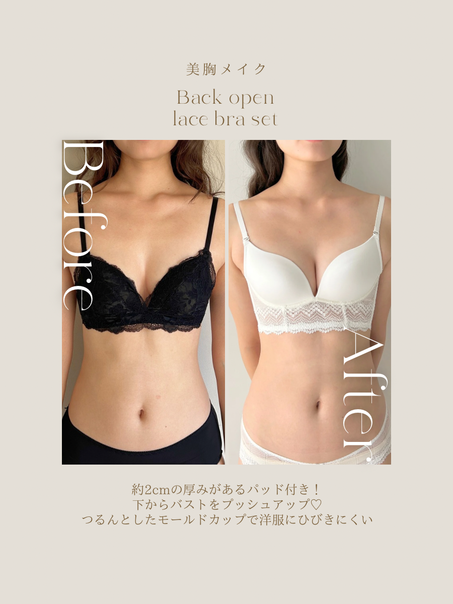 【美胸メイク】背中あきレースブラセット